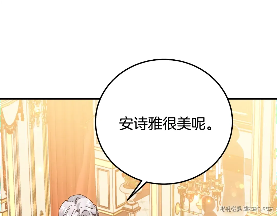 第18话 异常的独占欲 第56页