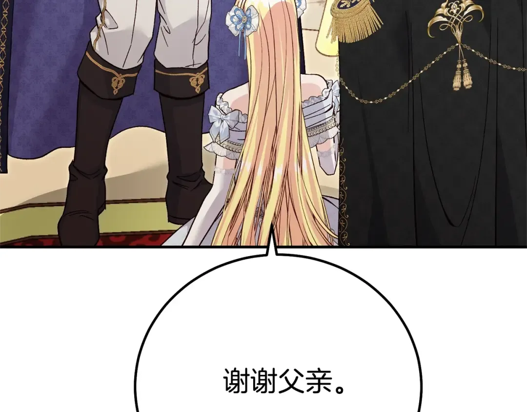 第18话 异常的独占欲 第58页