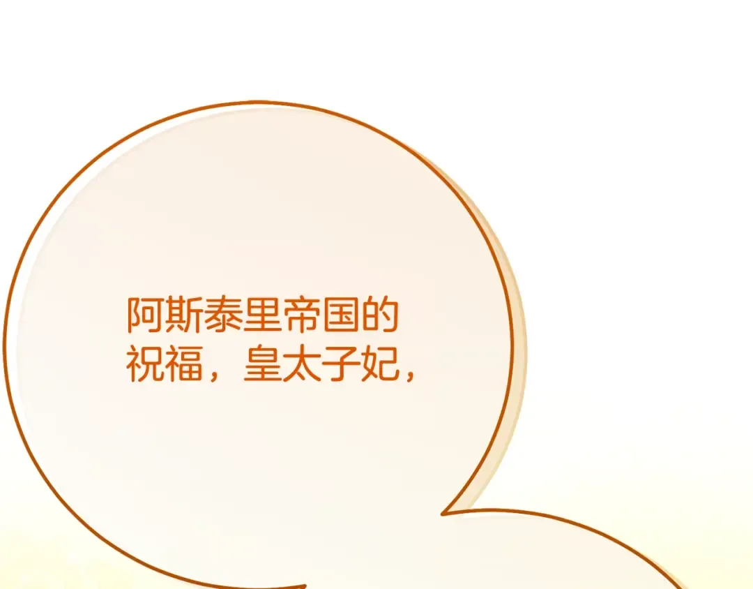 第18话 异常的独占欲 第62页