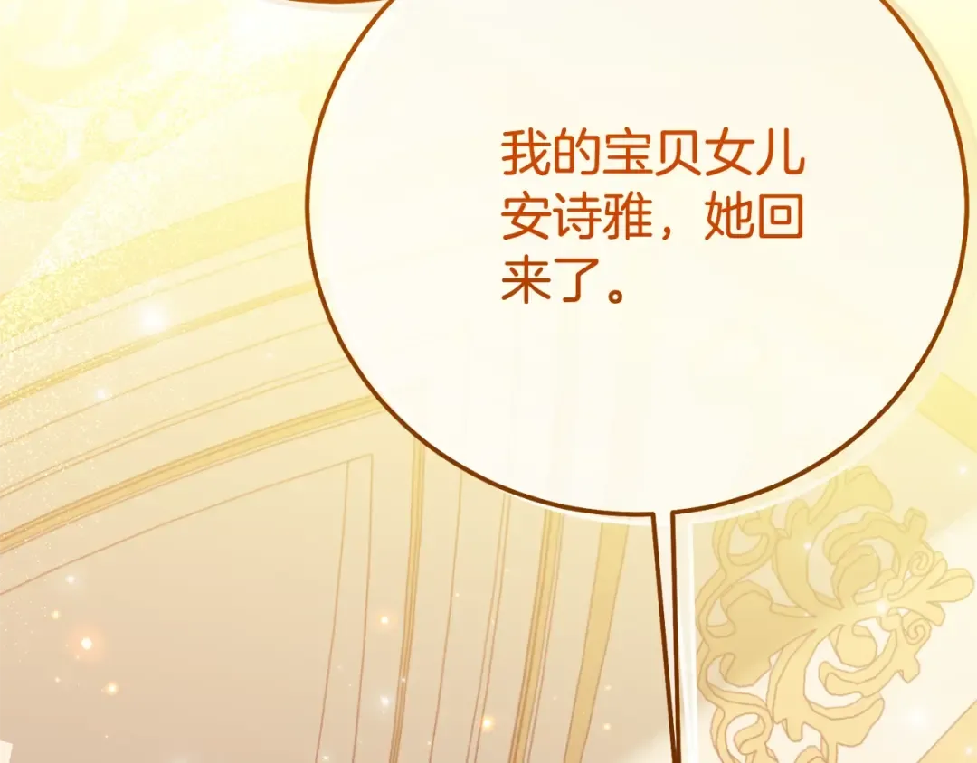 第18话 异常的独占欲 第63页