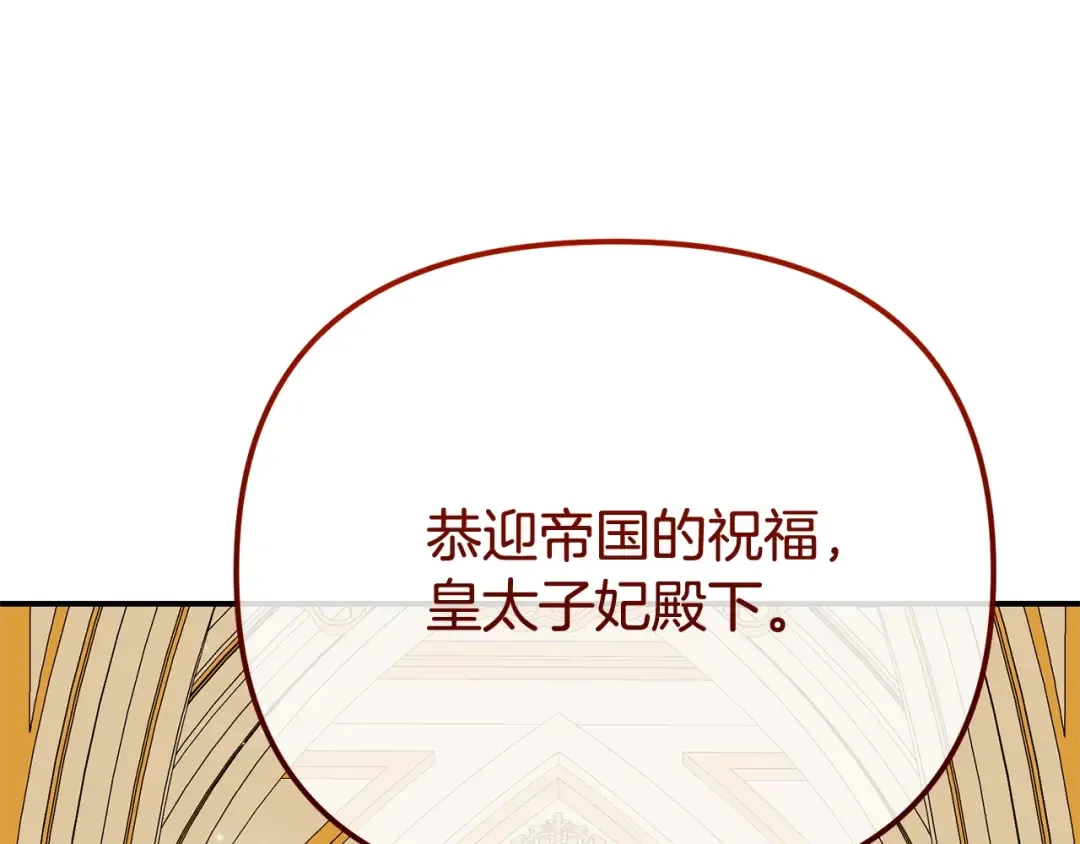 第18话 异常的独占欲 第67页