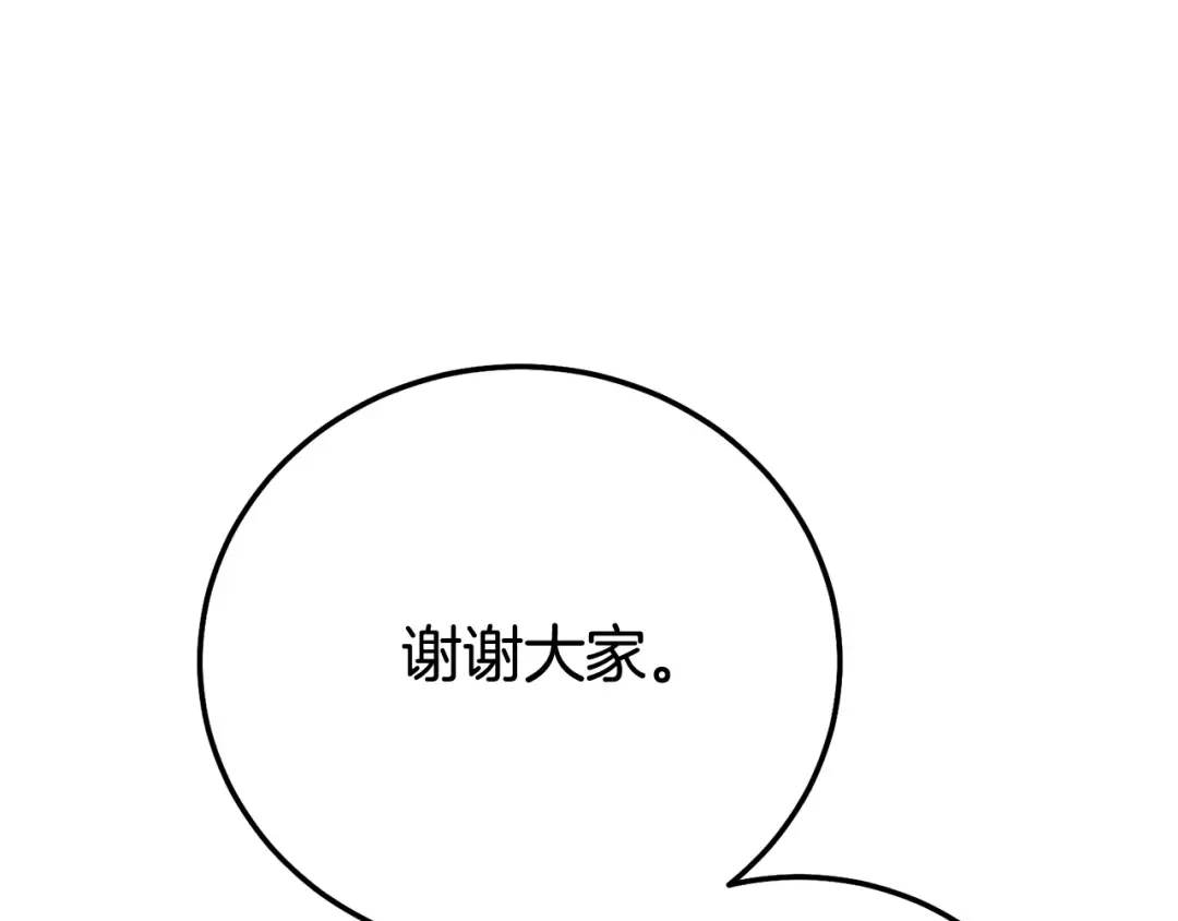 第18话 异常的独占欲 第71页