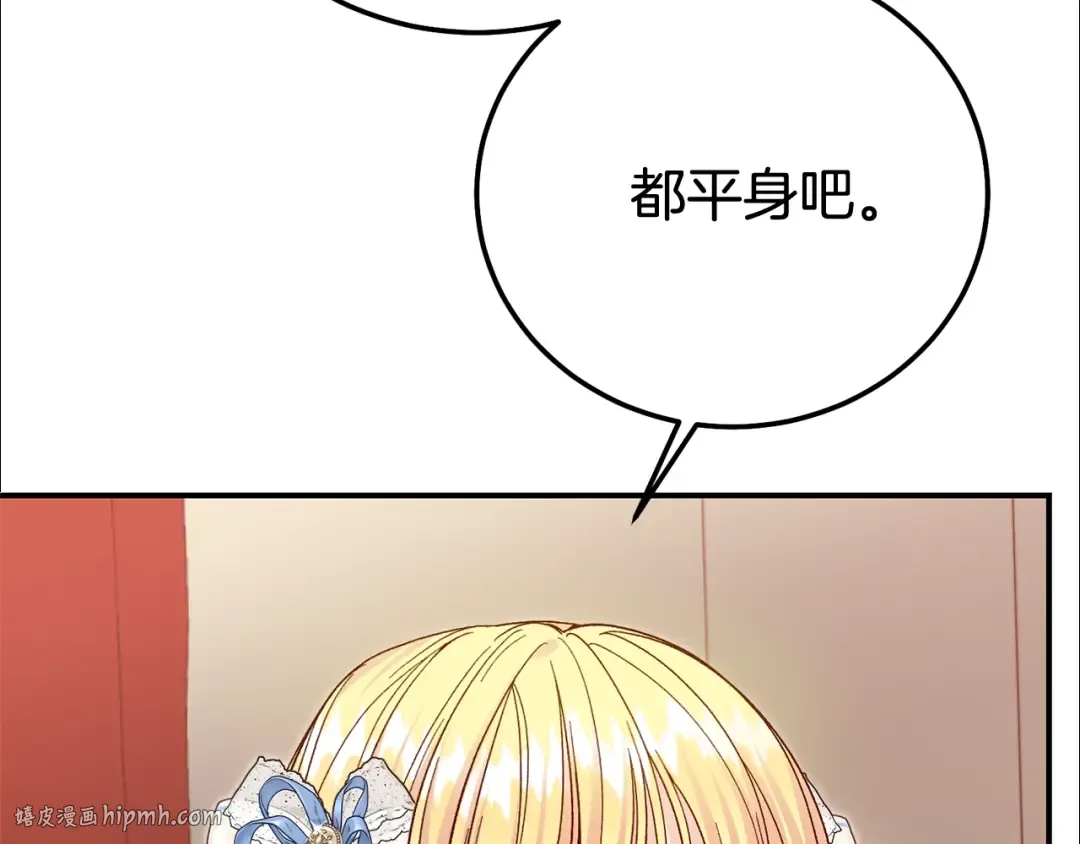 第18话 异常的独占欲 第72页