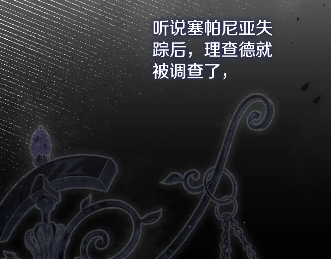 第18话 异常的独占欲 第81页