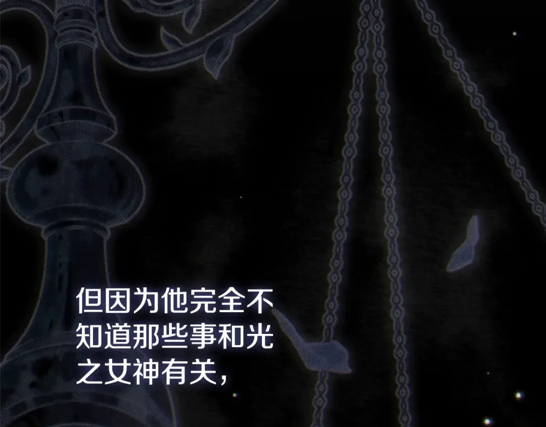 第18话 异常的独占欲 第82页