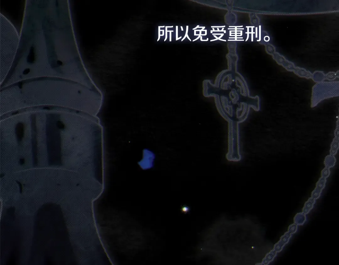 第18话 异常的独占欲 第84页