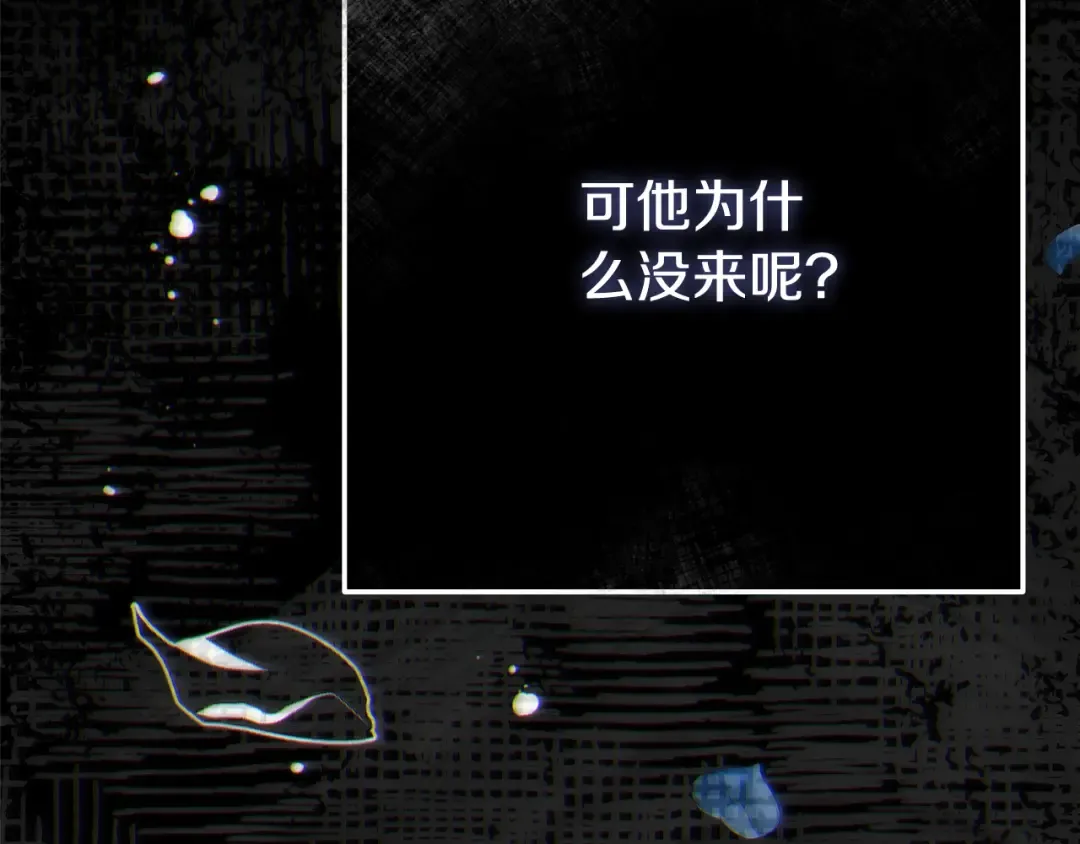 第18话 异常的独占欲 第89页