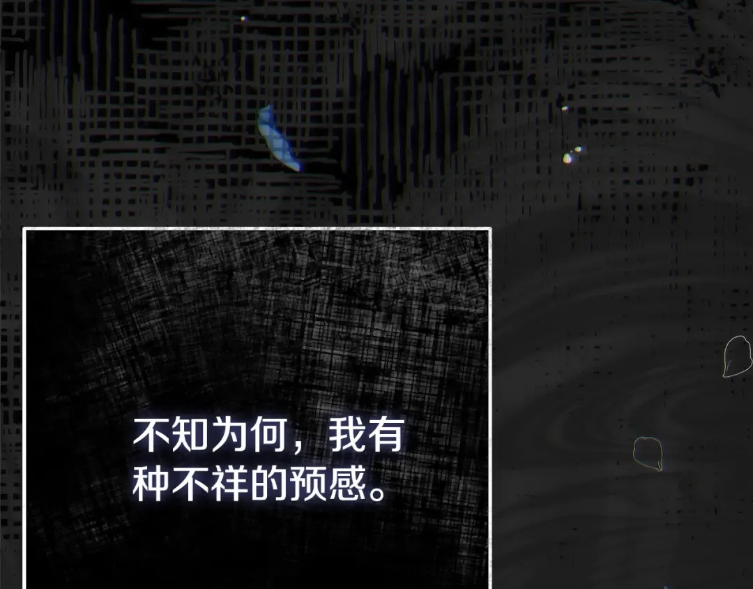 第18话 异常的独占欲 第90页