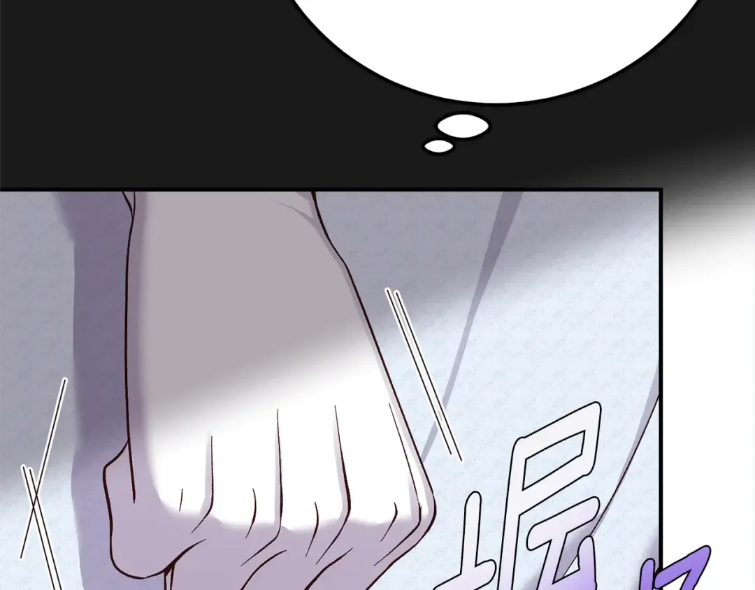 第18话 异常的独占欲 第93页