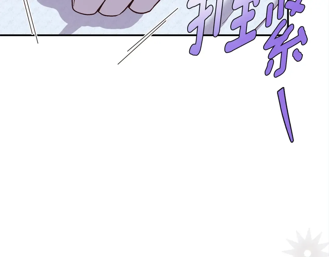 第18话 异常的独占欲 第94页