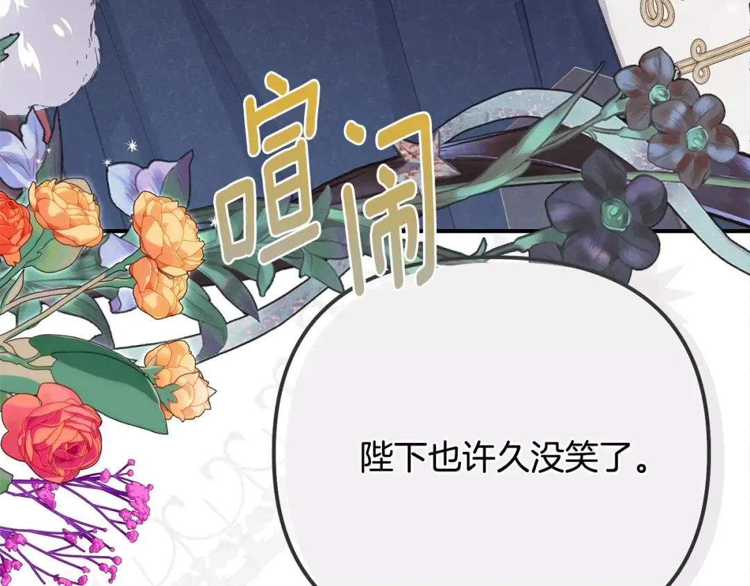 第18话 异常的独占欲 第98页