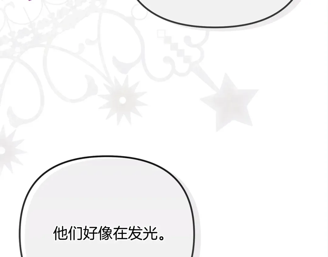 第18话 异常的独占欲 第99页
