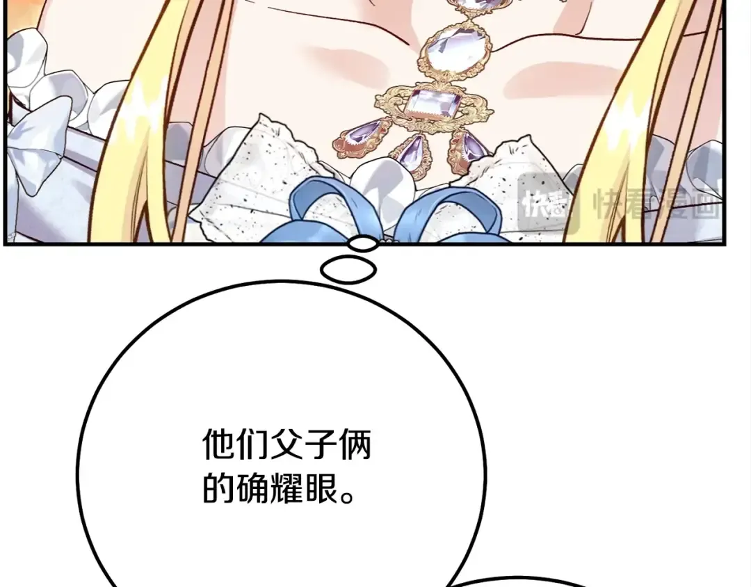 第18话 异常的独占欲 第102页