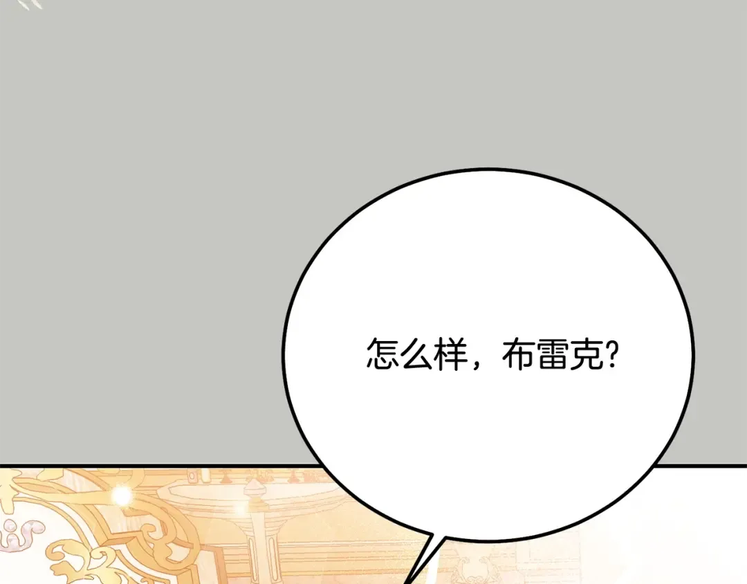 第18话 异常的独占欲 第115页