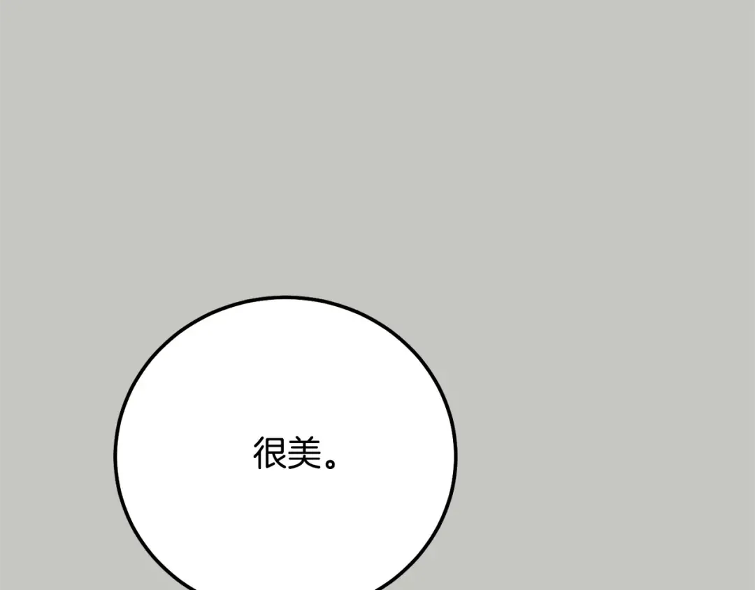 第18话 异常的独占欲 第119页