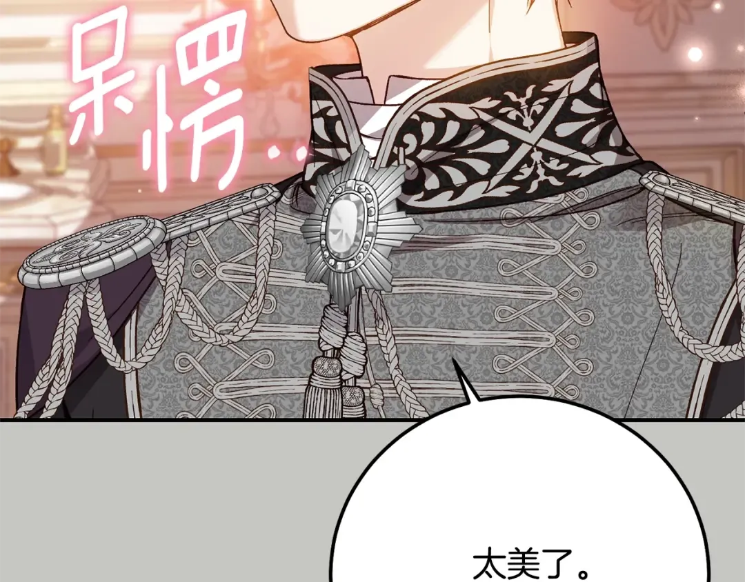第18话 异常的独占欲 第121页