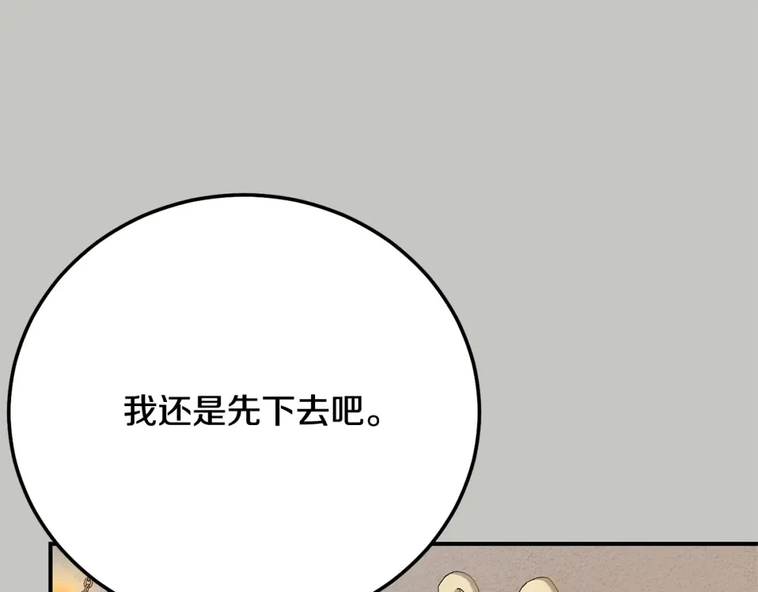 第18话 异常的独占欲 第127页