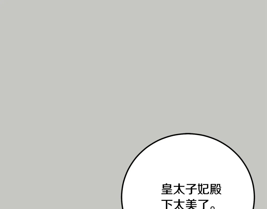 第18话 异常的独占欲 第131页