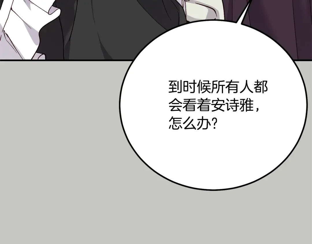 第18话 异常的独占欲 第137页