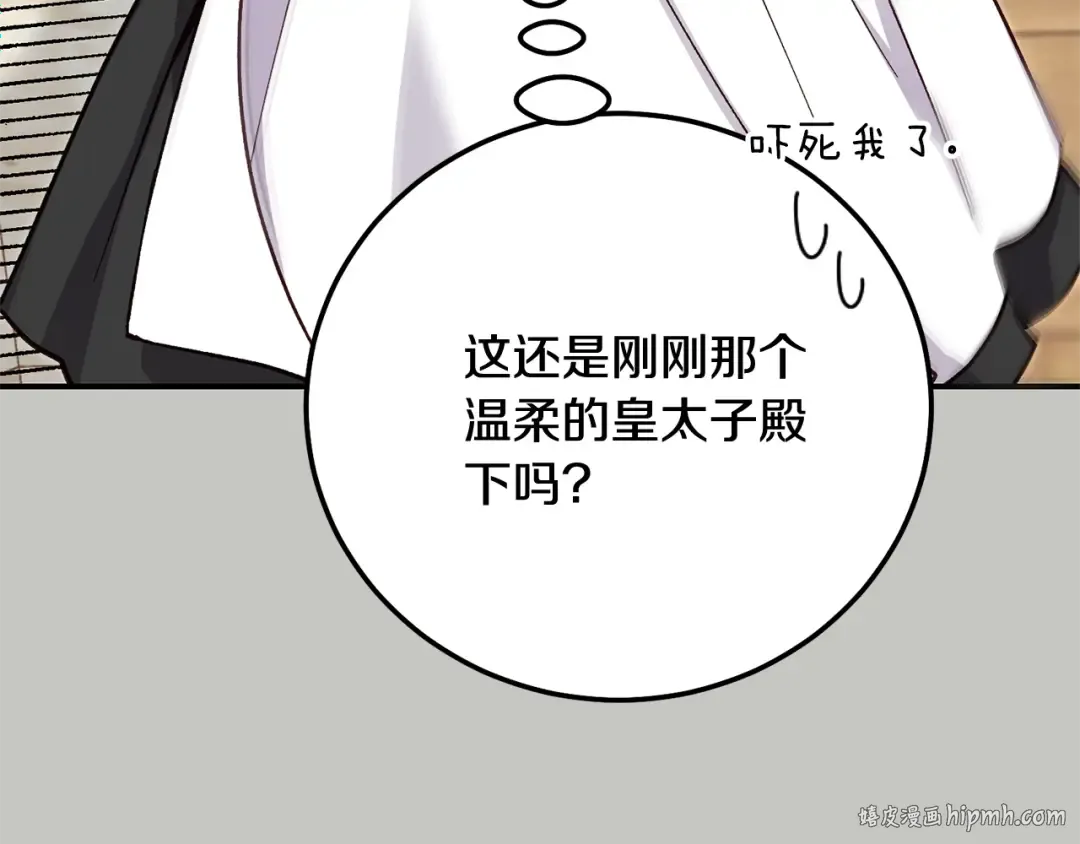 第18话 异常的独占欲 第144页