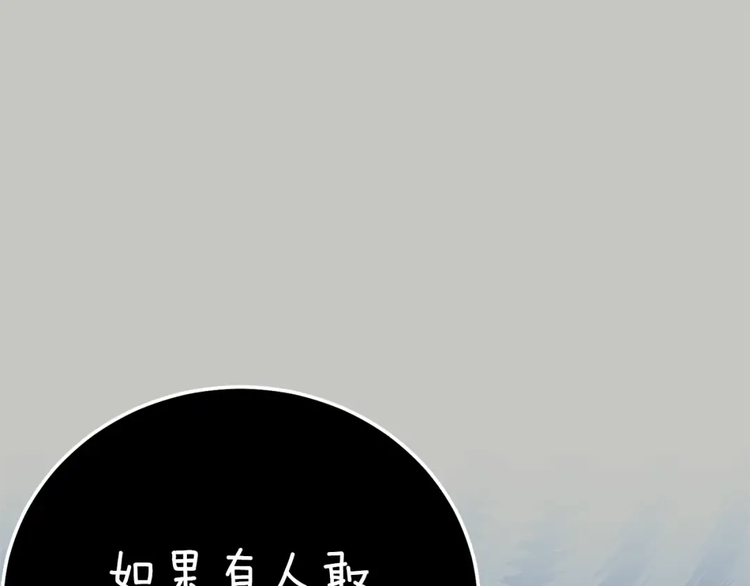 第18话 异常的独占欲 第146页