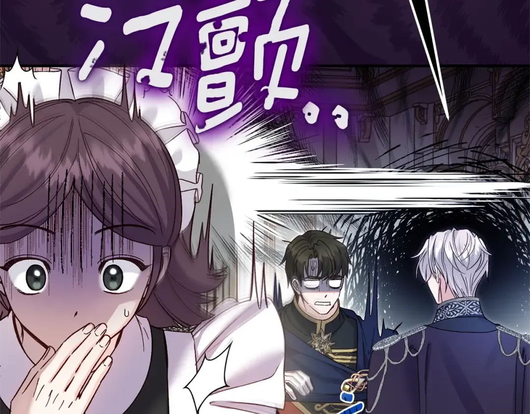 第18话 异常的独占欲 第148页