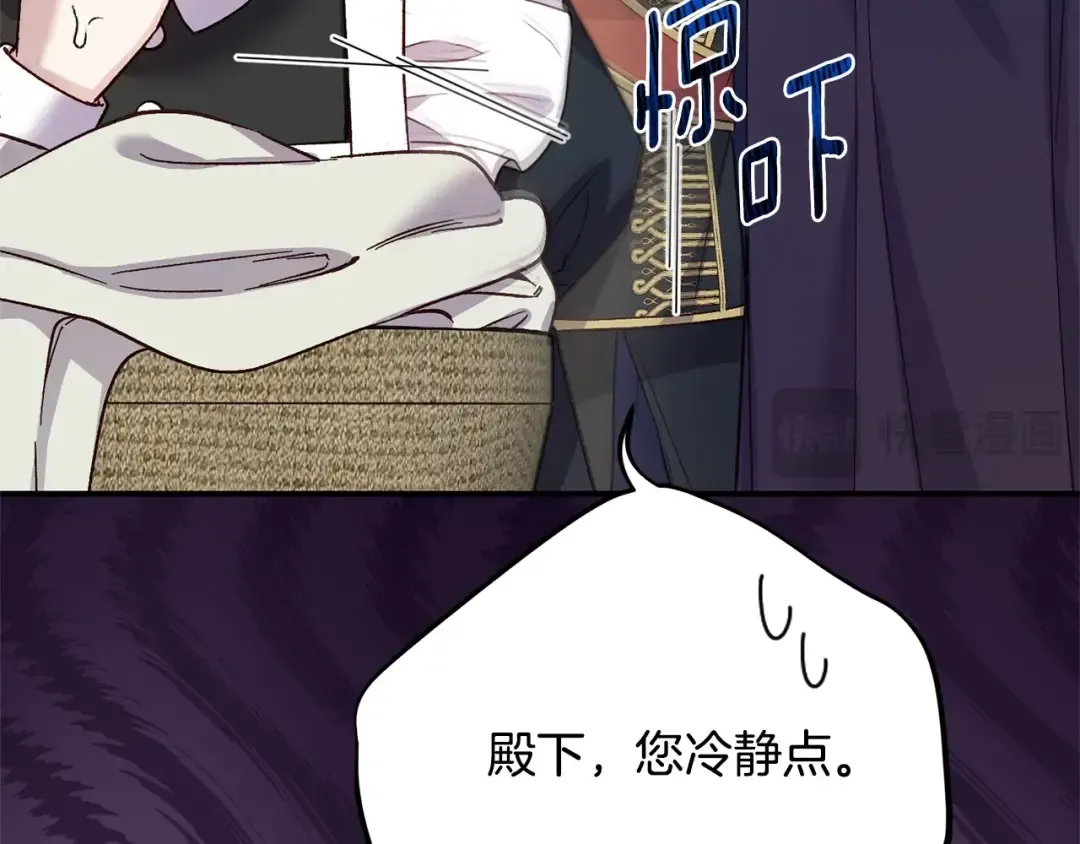 第18话 异常的独占欲 第149页