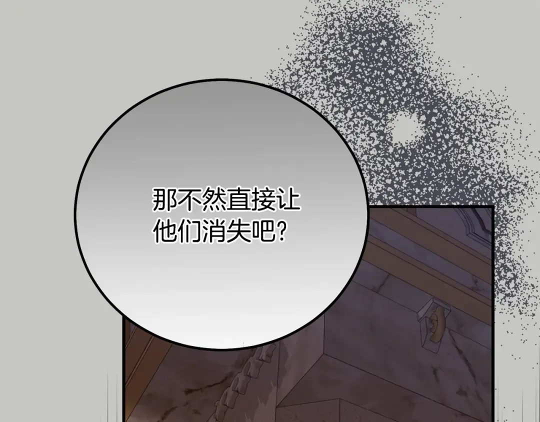 第18话 异常的独占欲 第151页