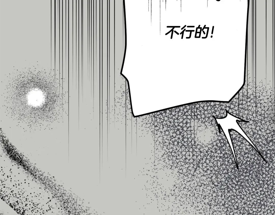 第18话 异常的独占欲 第153页