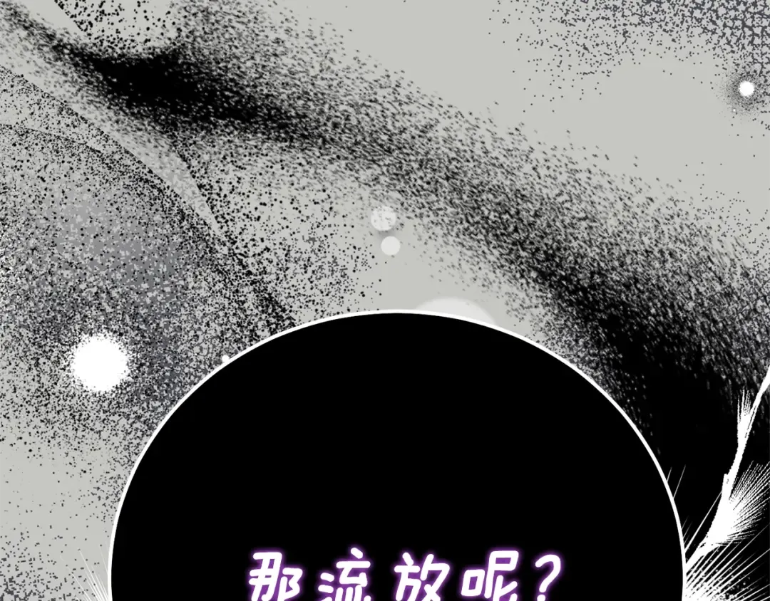 第18话 异常的独占欲 第154页
