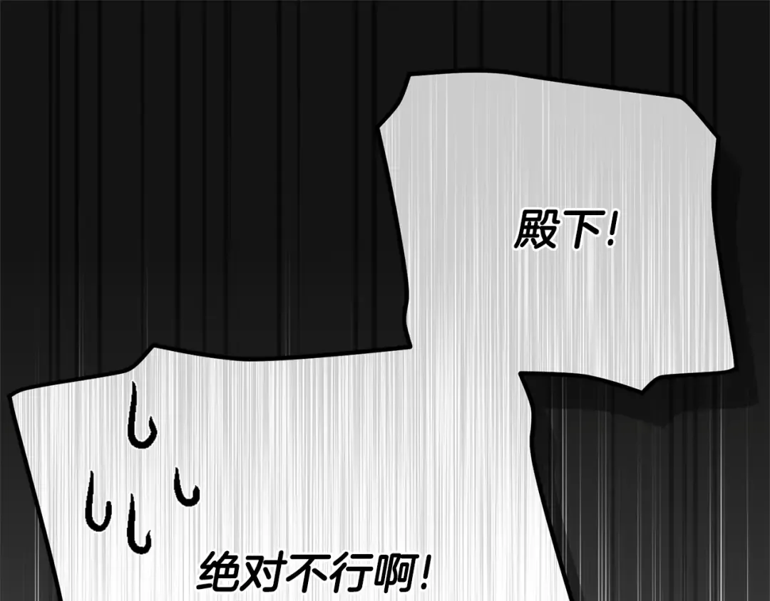 第18话 异常的独占欲 第158页