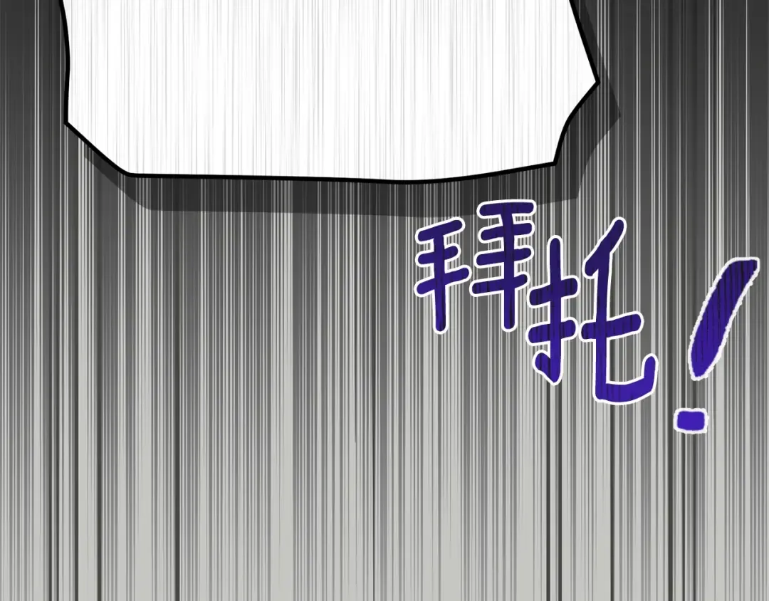 第18话 异常的独占欲 第159页
