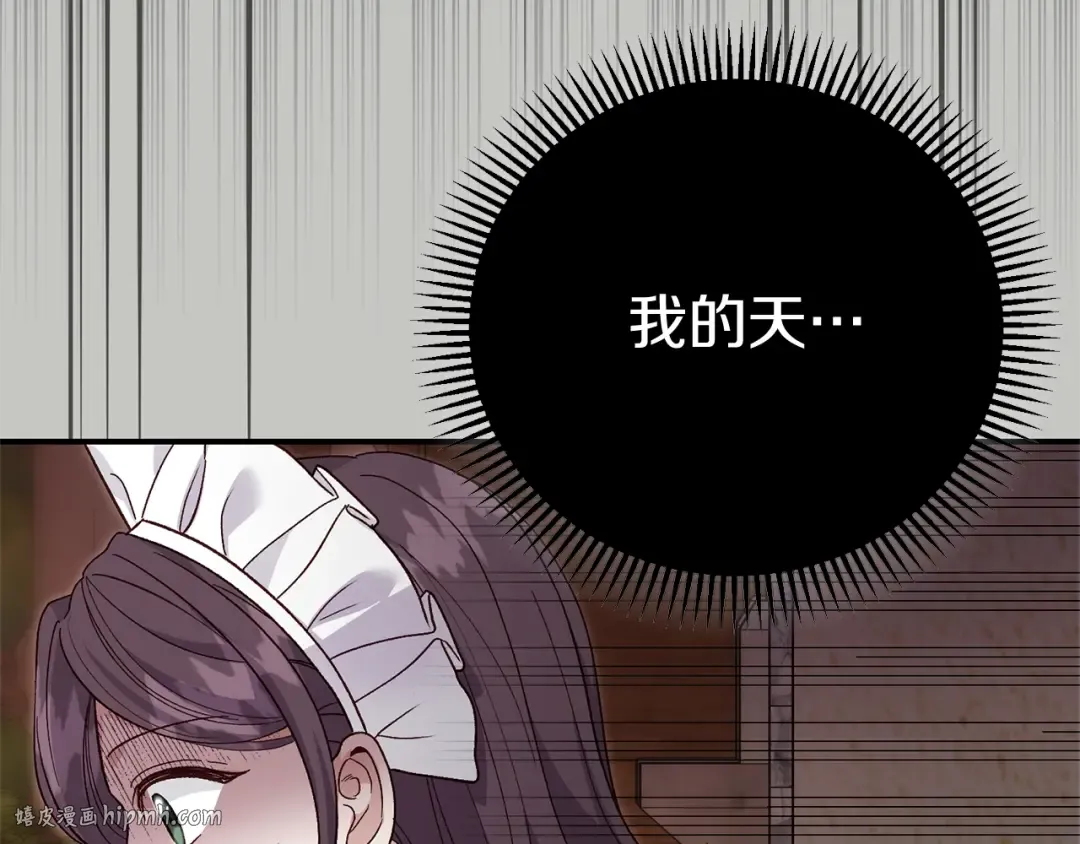 第18话 异常的独占欲 第160页