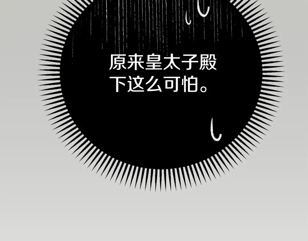 第18话 异常的独占欲 第162页