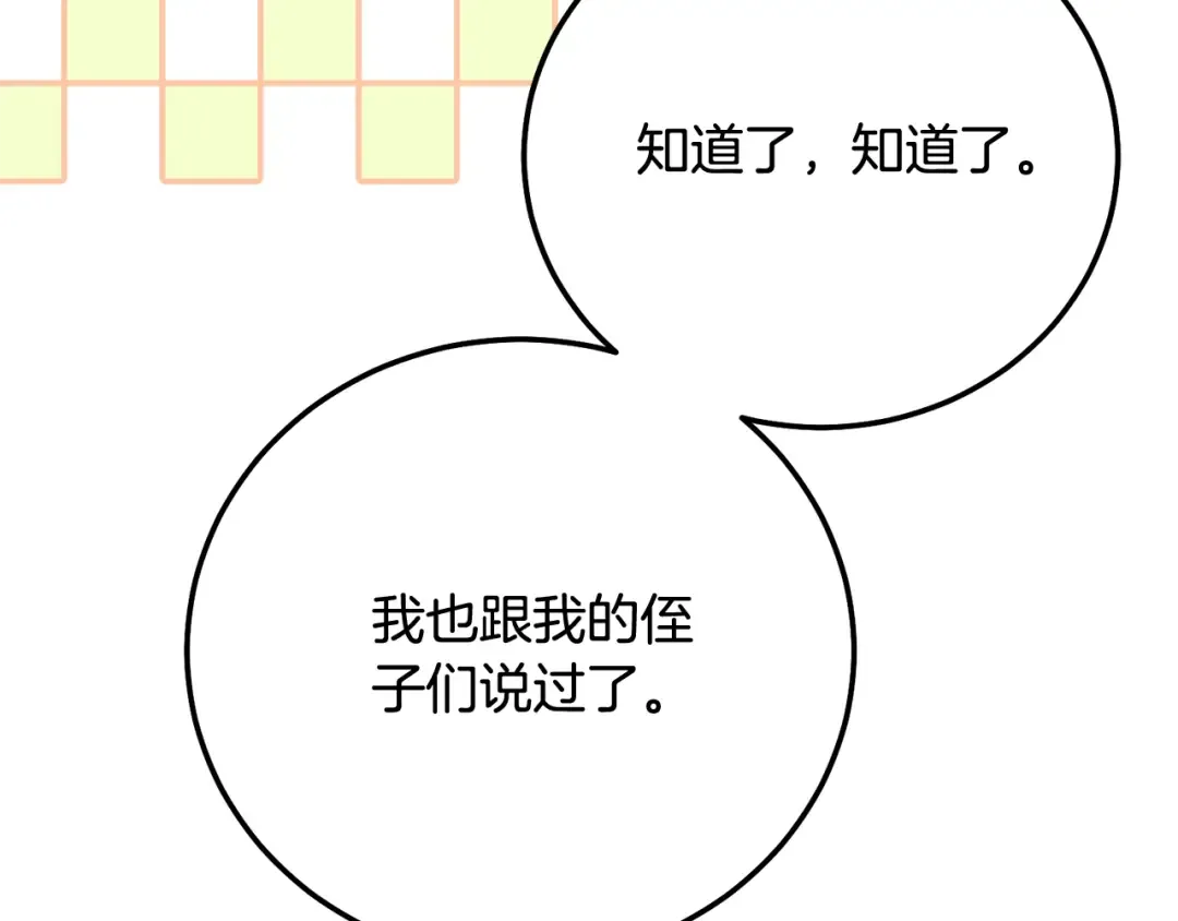 第18话 异常的独占欲 第166页