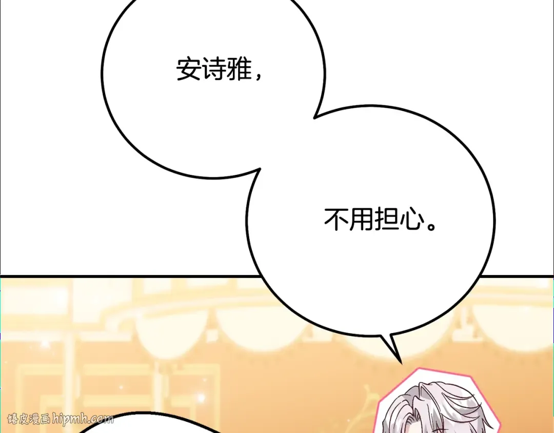 第18话 异常的独占欲 第168页