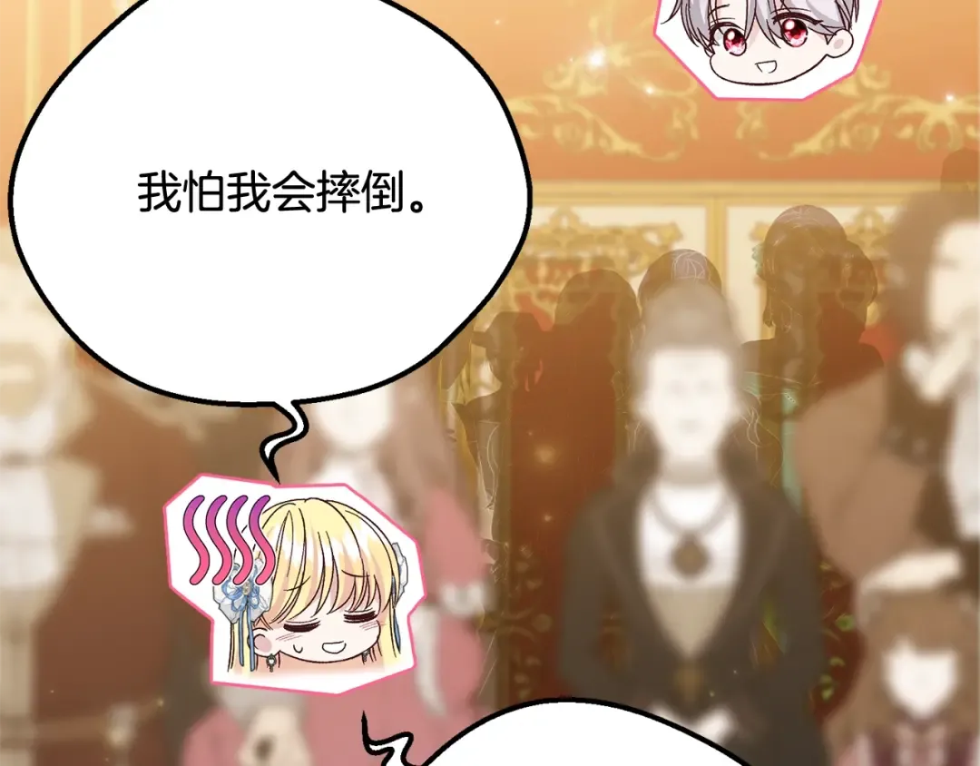 第18话 异常的独占欲 第169页