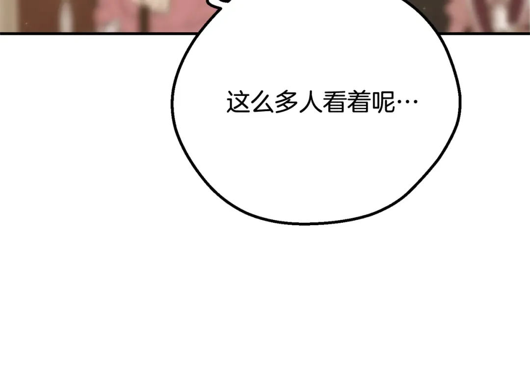 第18话 异常的独占欲 第170页