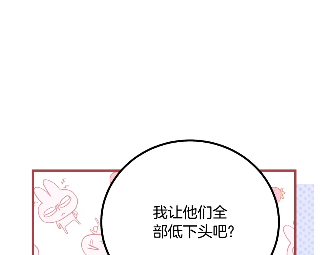 第18话 异常的独占欲 第171页