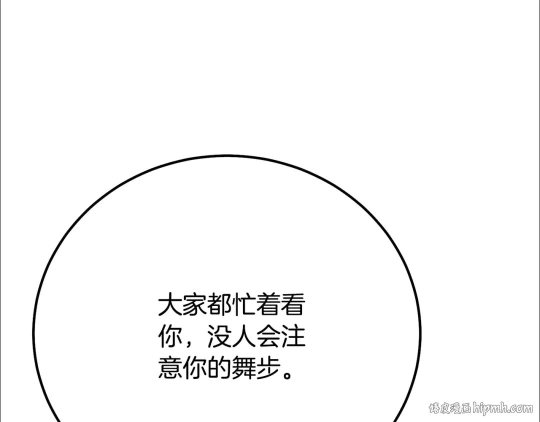 第18话 异常的独占欲 第176页