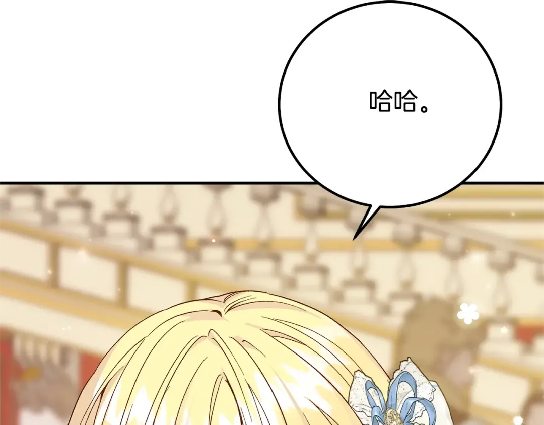第18话 异常的独占欲 第182页