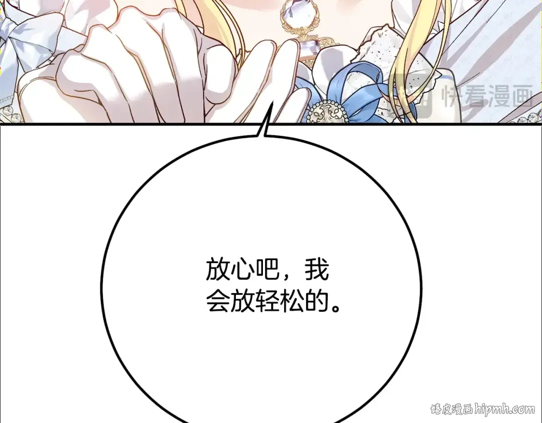 第18话 异常的独占欲 第184页