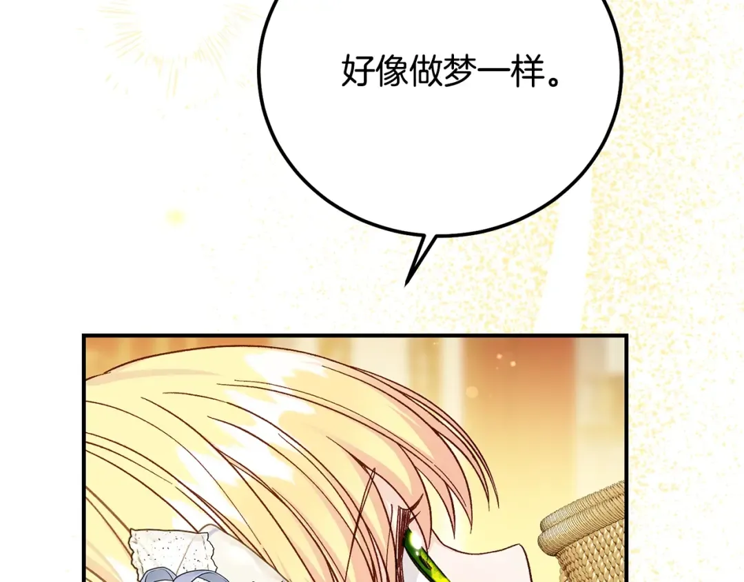 第18话 异常的独占欲 第194页
