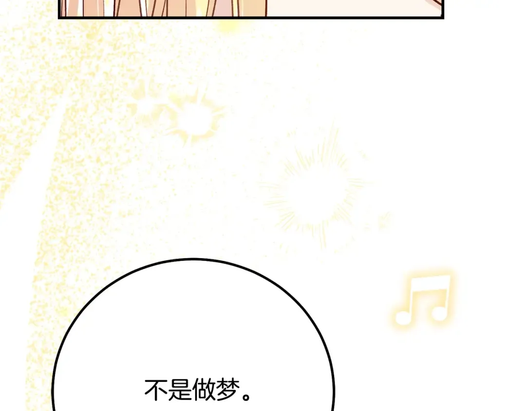 第18话 异常的独占欲 第196页