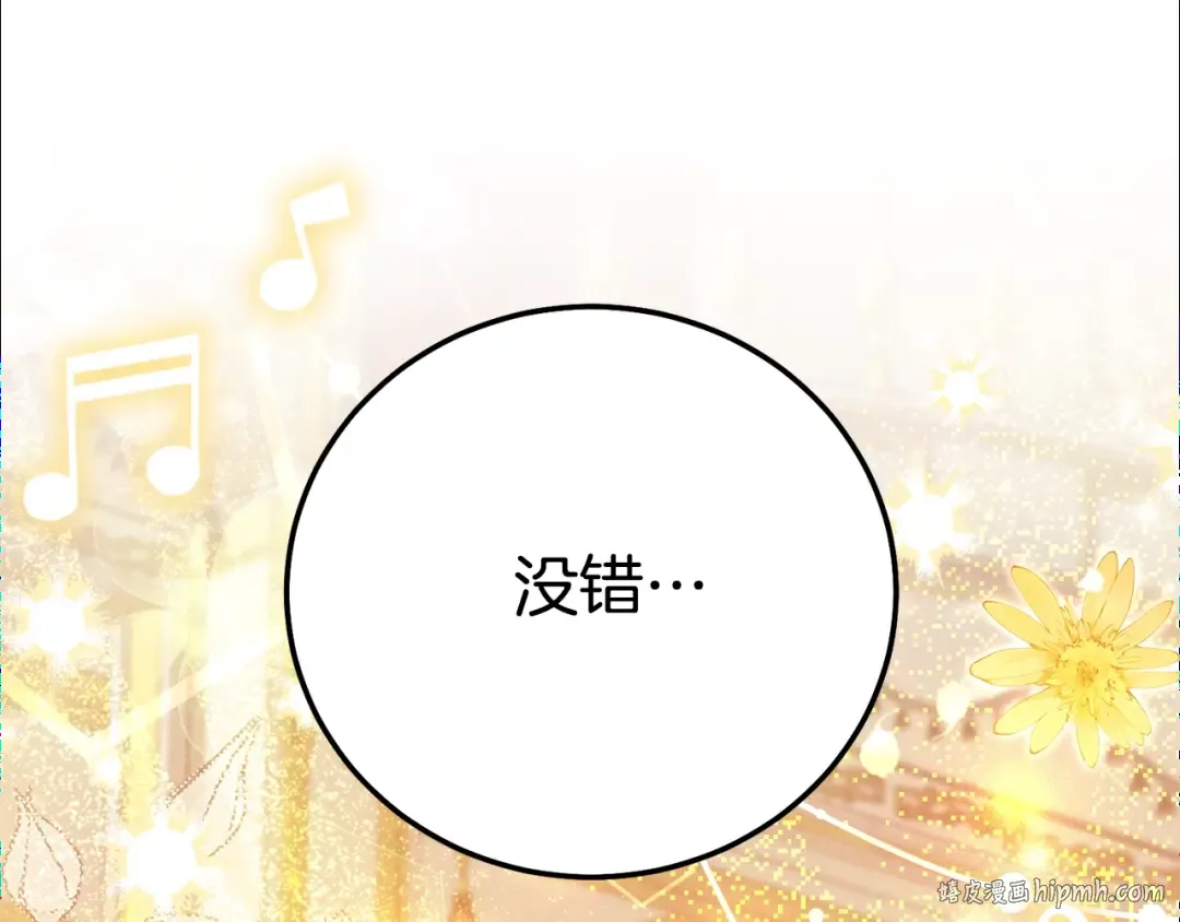 第18话 异常的独占欲 第200页