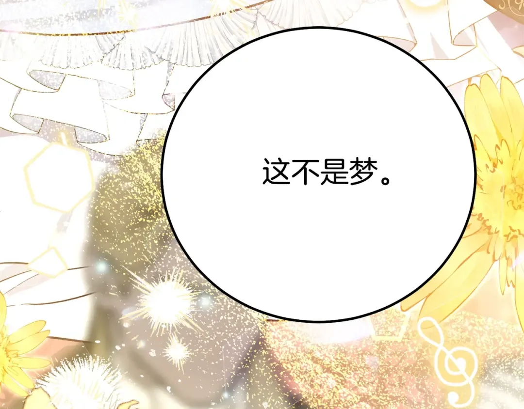 第18话 异常的独占欲 第204页