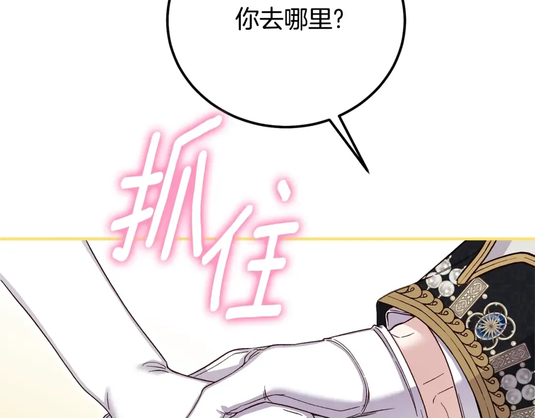 第18话 异常的独占欲 第215页