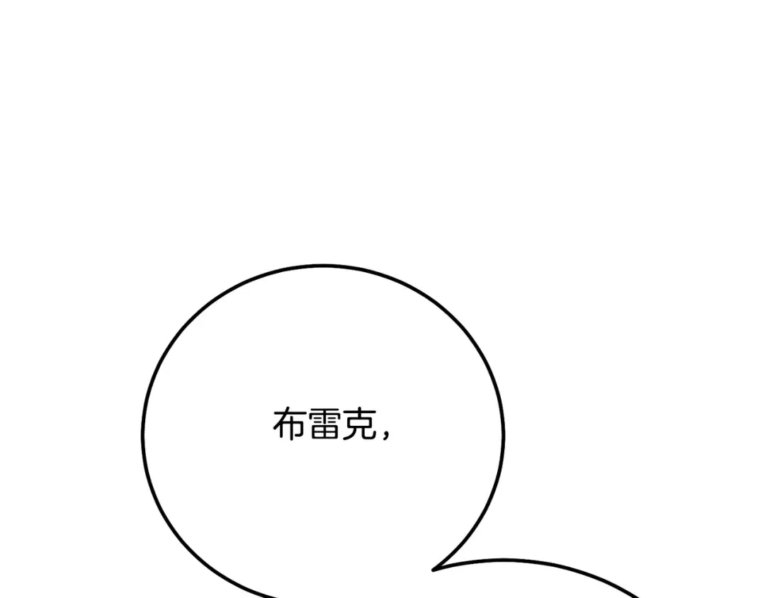 第18话 异常的独占欲 第221页