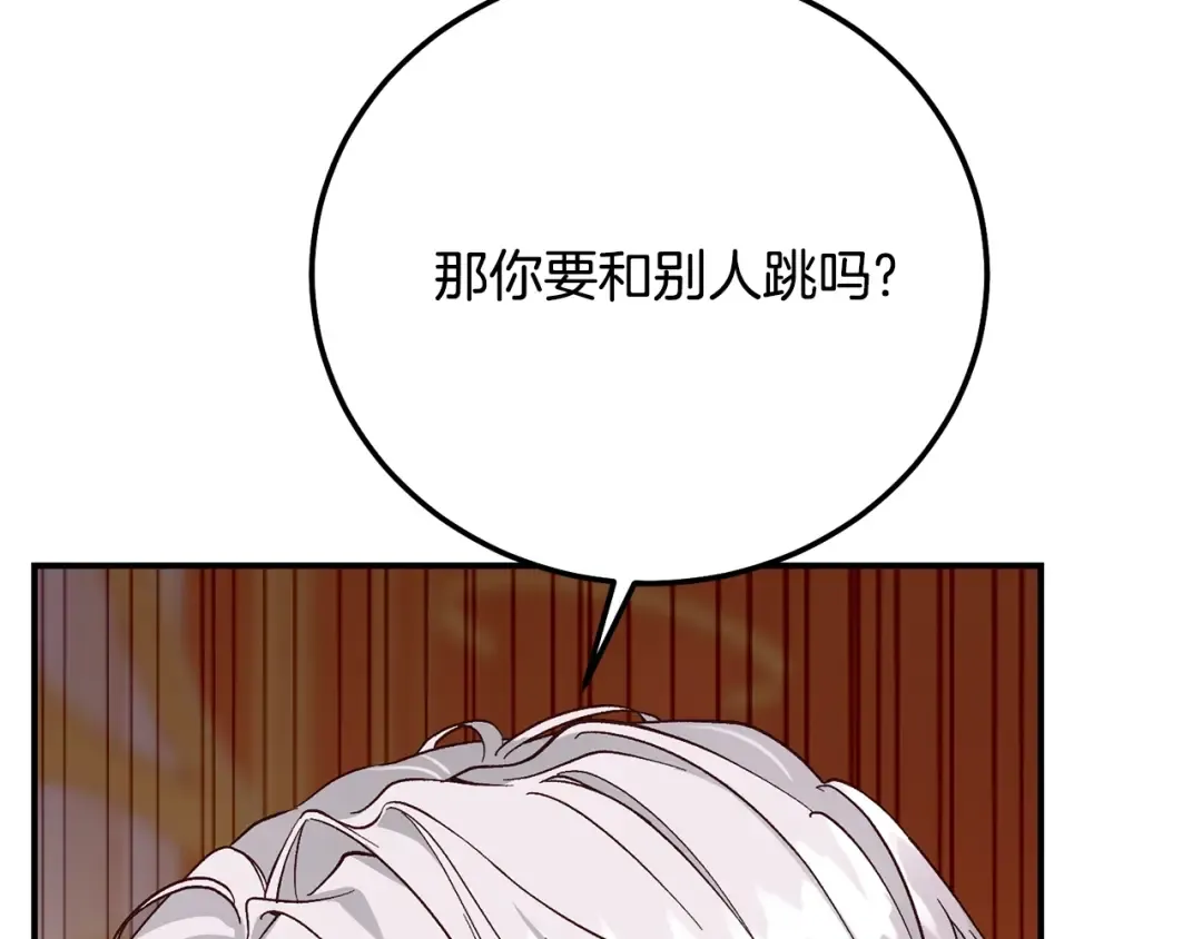 第18话 异常的独占欲 第225页