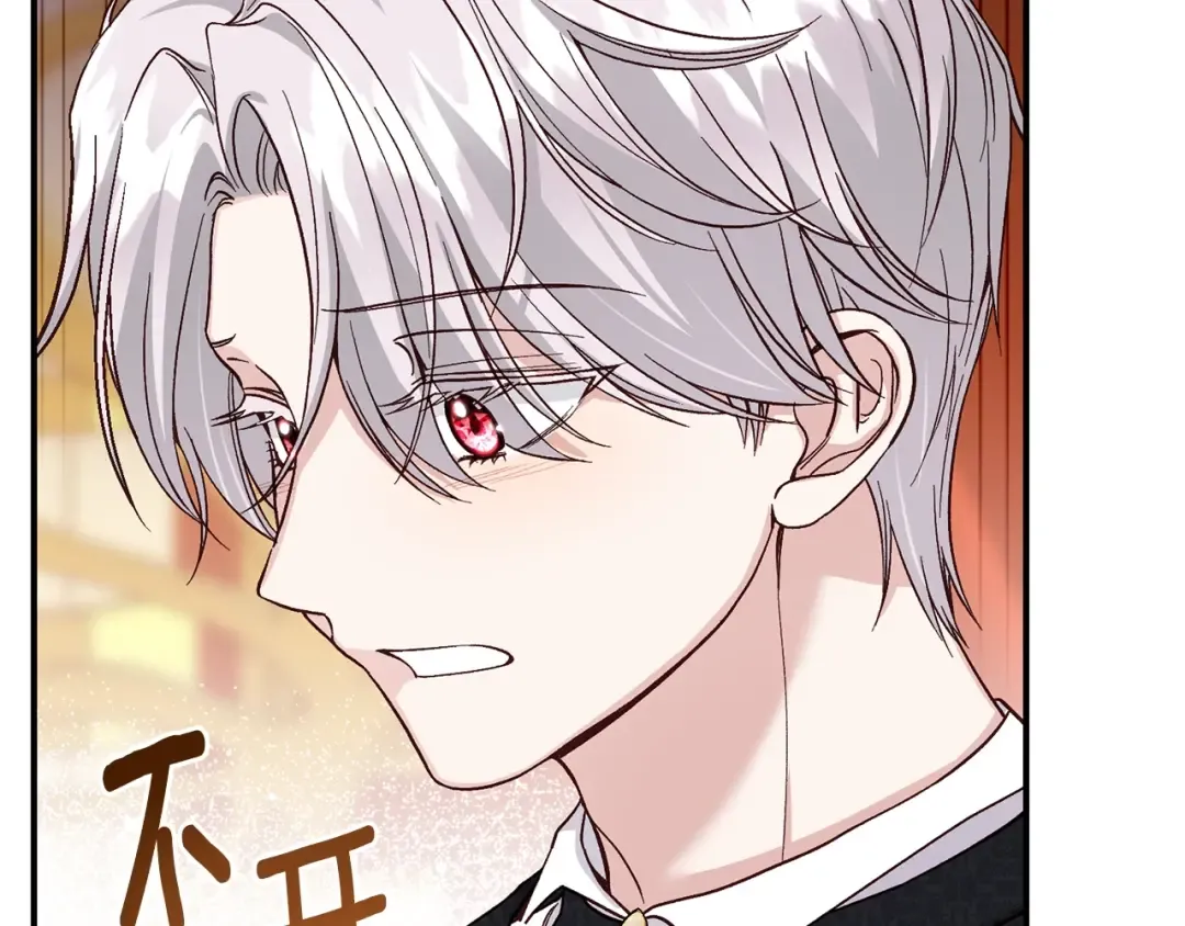 第18话 异常的独占欲 第226页